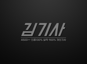 현)프로팀 게임코치 김기사.
