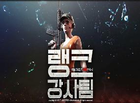배틀그라운드 강의업체[랭크강사팀]