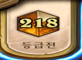 하스스톤 정규 등급전 최신메타 강의