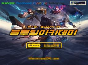 경쟁전 강의 - 한국인기브랜드대상 게임교육부문 1위