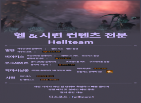 로스트아크 헬칭호 강의 및 입구대기버스O 트라이도움O
