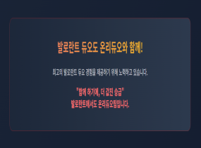 ❤️온듀팀 불멸·레디언트 듀오,강의❤️첫 구매 5%❤️10+1❤️