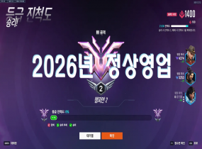[이터널가이드] 2026 1시즌 오버워치 강의 | 듀오 | 솔로