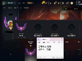 (시즌16 M800) 개인 미드 정글