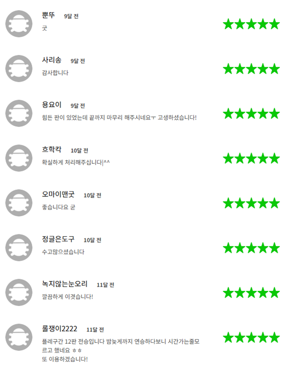 복귀기념 확실하게 모십니다 최저가 + 이벤트