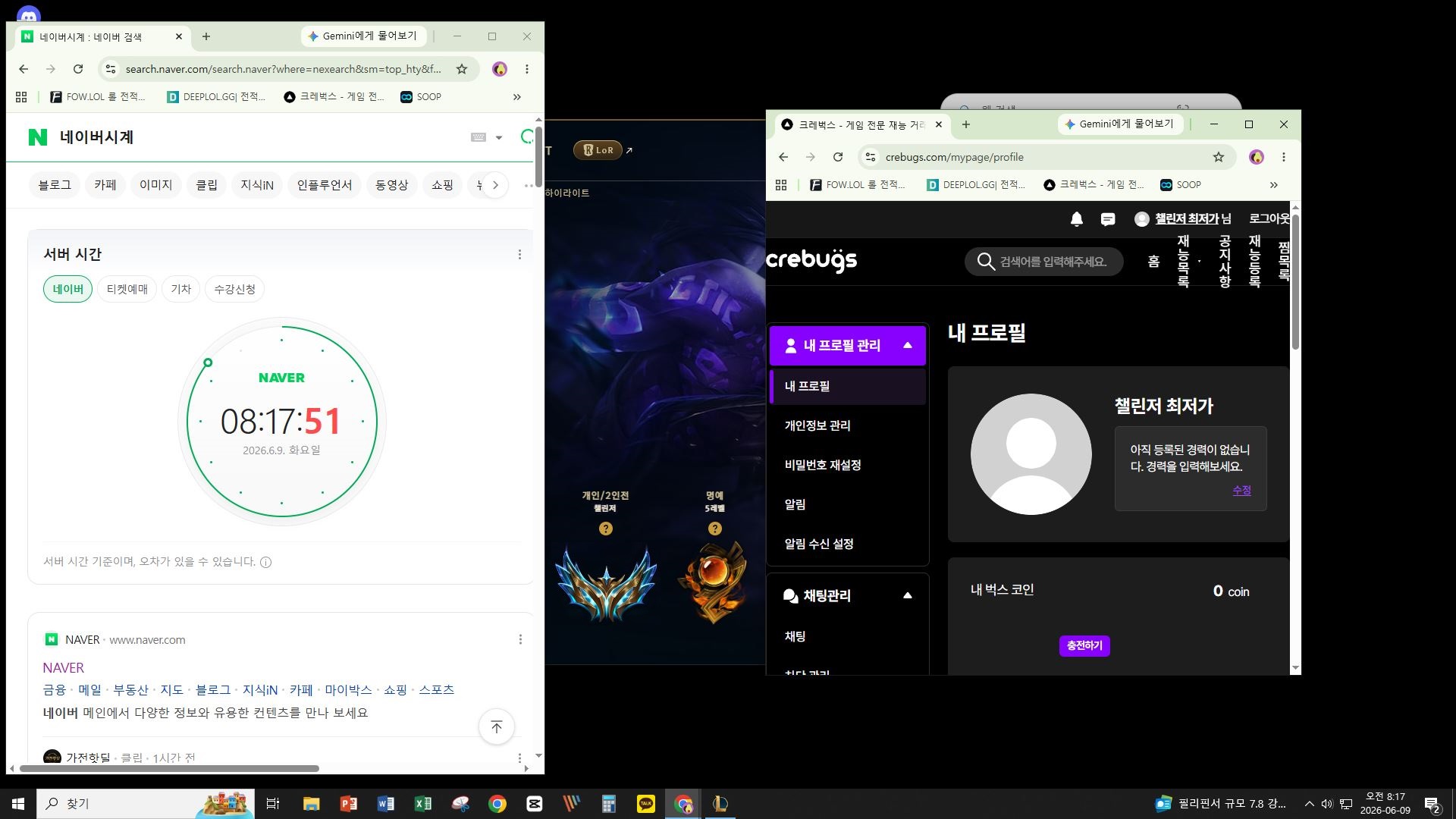 2026-06-09/ 16시즌 챌린저 인증 無사고 고티어 작업 전문