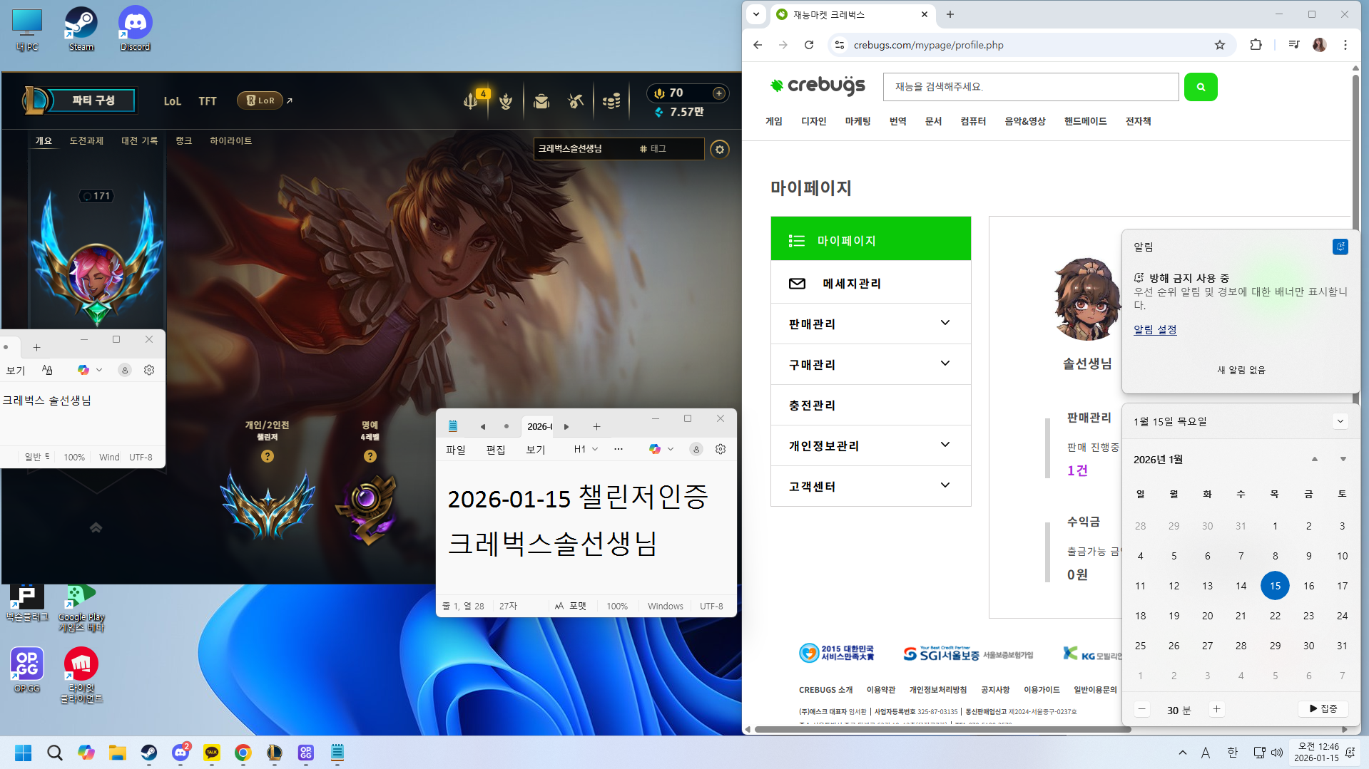 2026 챌린저 2200점 크레벅스솔선생님 가격 최저가