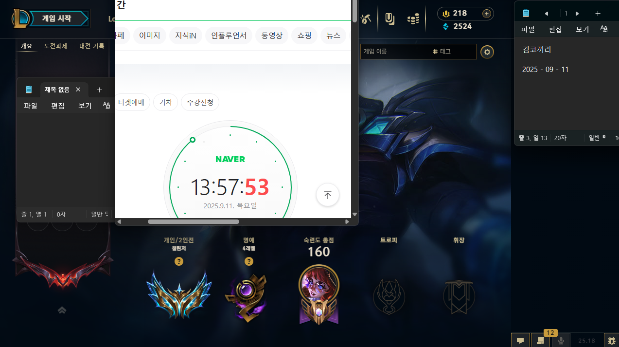 ❤️현챌 최저O 자신 있습니다 승률 저조 시 환불 고티어 전문❤️
