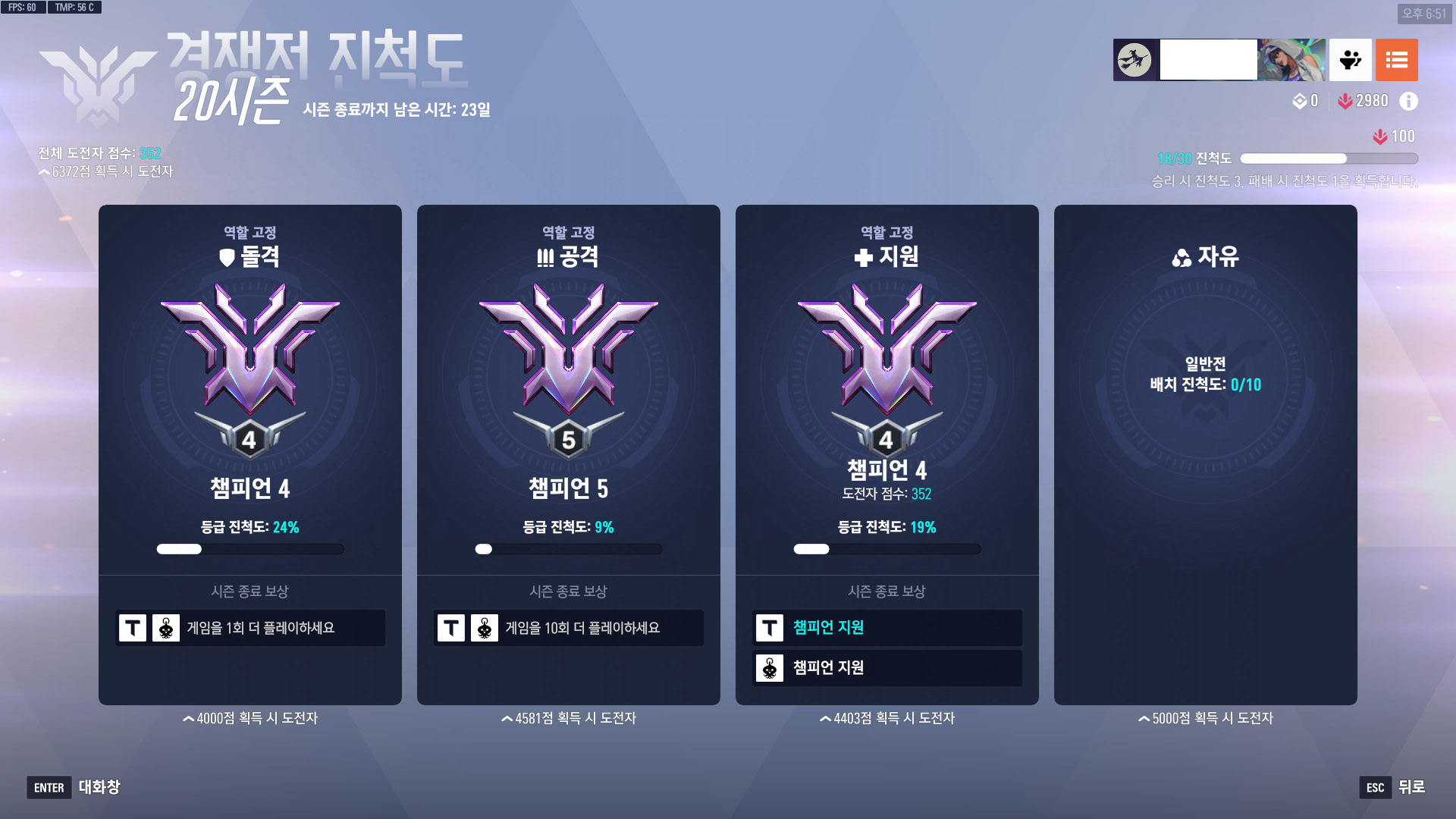 최저가 1위 개인 오버워치 듀오작업,개인작업,강의,동행