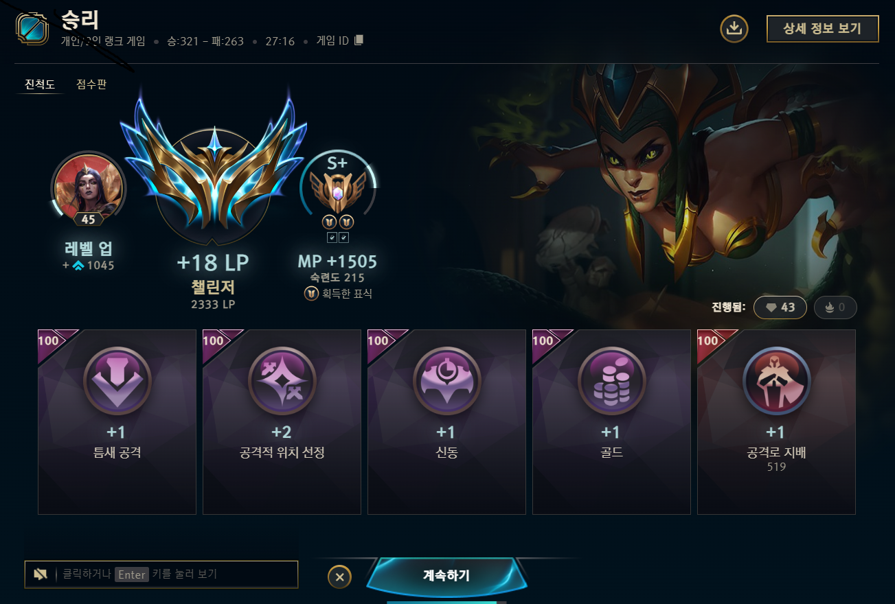 LOL롤) 개인기사 현2000점이상 인증o챌마감 10+1 의뢰받습니다 승률보장 (개인기사)