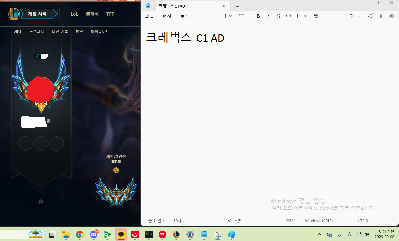  시즌16 현챌린저 업계 S급 출신 개인 원딜강사  동행10+1 이벤트